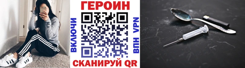 ГЕРОИН VHQ  купить наркотики цена  Шилка 
