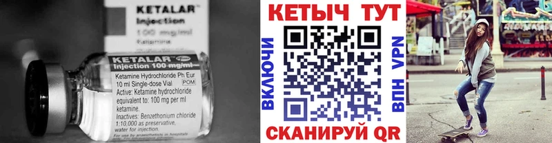 КЕТАМИН ketamine  Шилка 