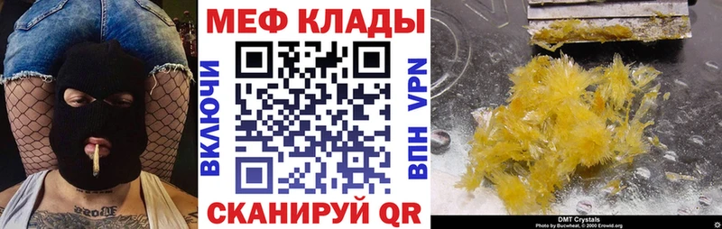 Мефедрон мука Шилка