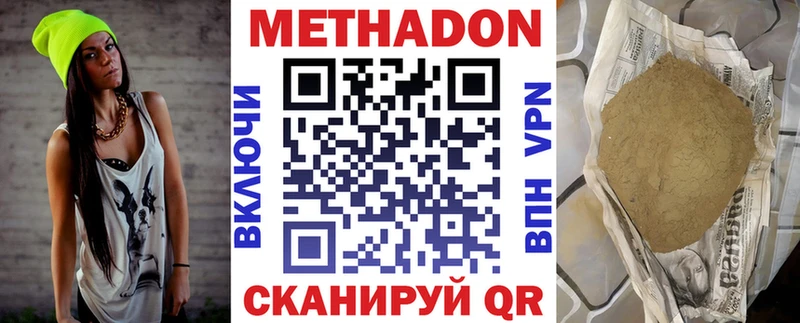 мориарти как зайти  Шилка  Метадон белоснежный 