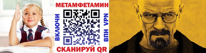 МЕТАМФЕТАМИН Methamphetamine  omg ССЫЛКА  Шилка  где купить наркоту 