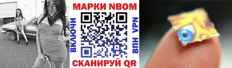 Марки 25I-NBOMe 1500мкг  Шилка 